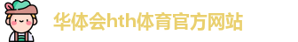 HTH